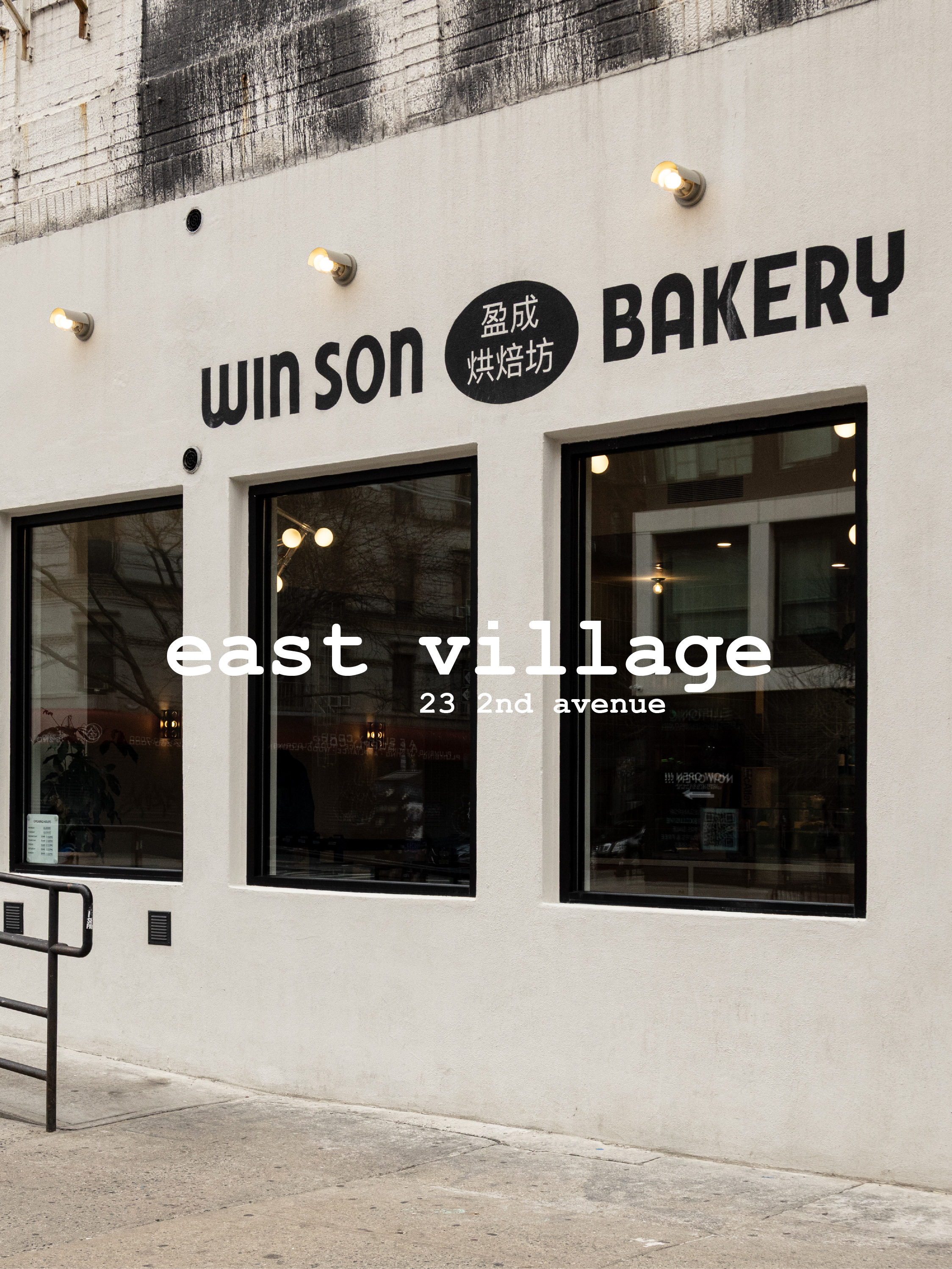 winson_east_village.jpg